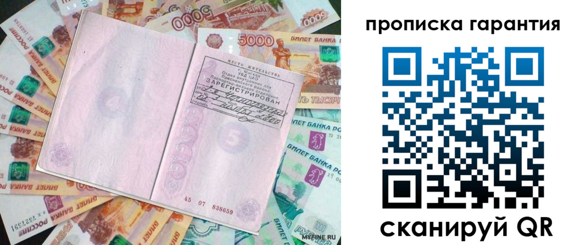 прописка ребенка в Лениногорске
