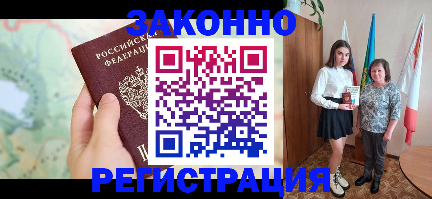пропишу в квартире в Лениногорске